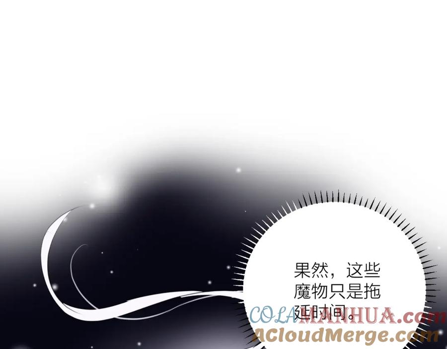 明月烑烑 第26话 夜战 第101页