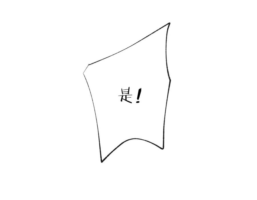 明月烑烑 第26话 夜战 第111页
