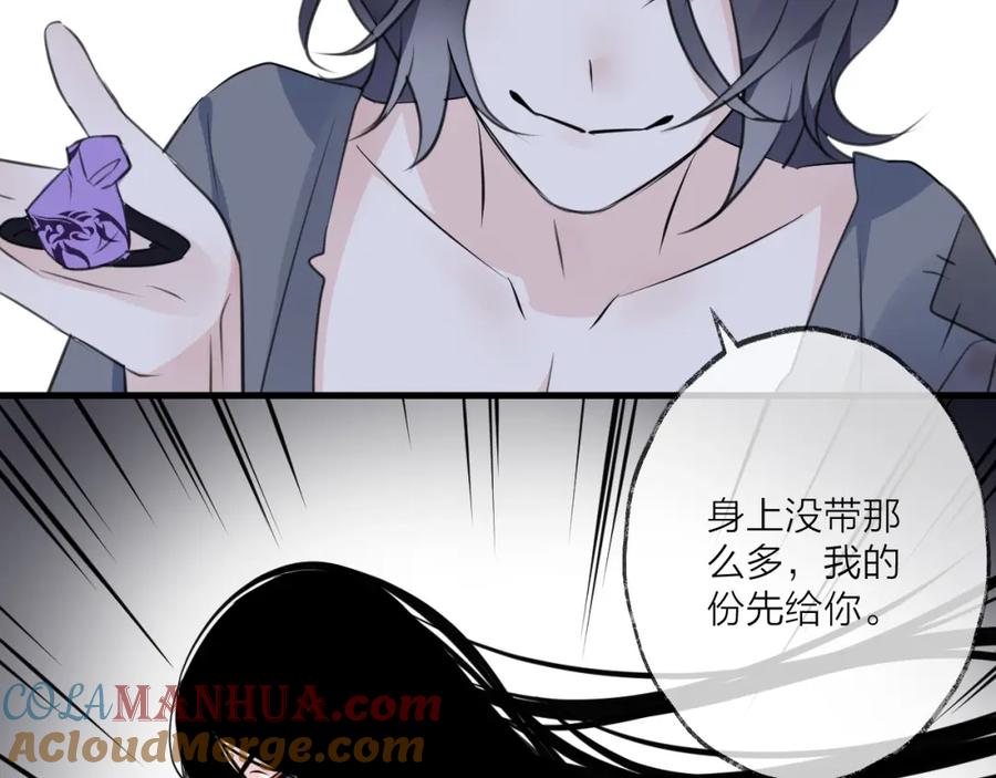 明月烑烑 第26话 夜战 第37页