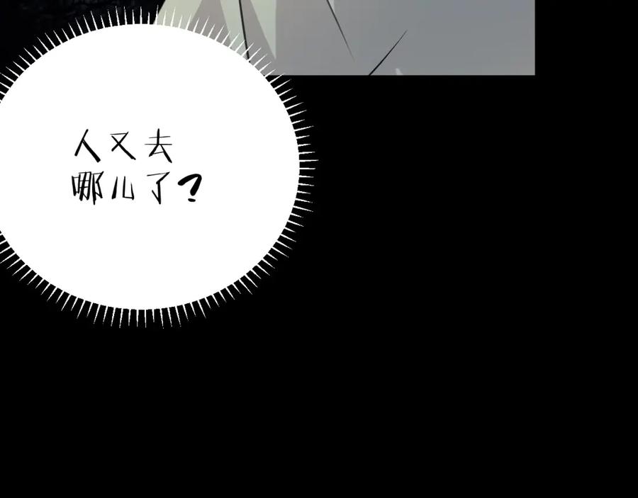明月烑烑 第26话 夜战 第6页