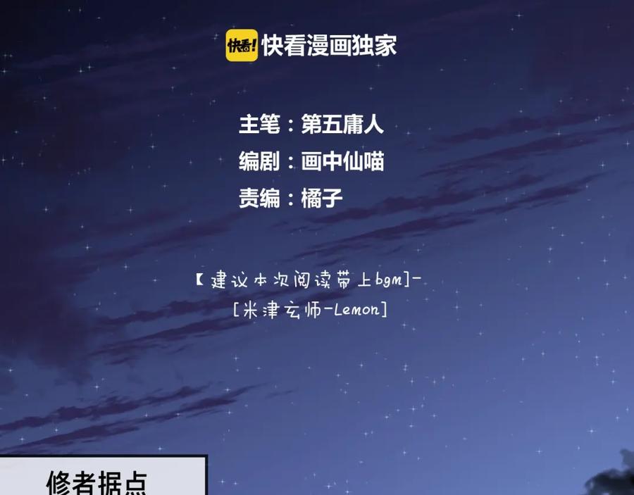 明月烑烑 第27话 旧伤 第2页