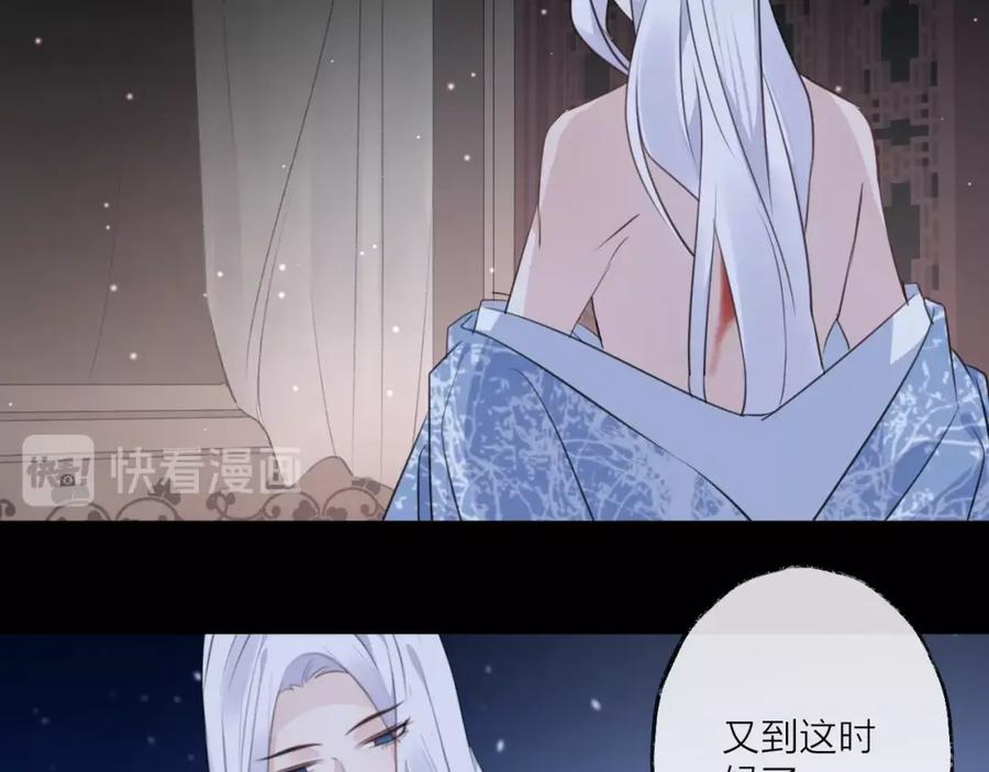 明月烑烑 第27话 旧伤 第33页