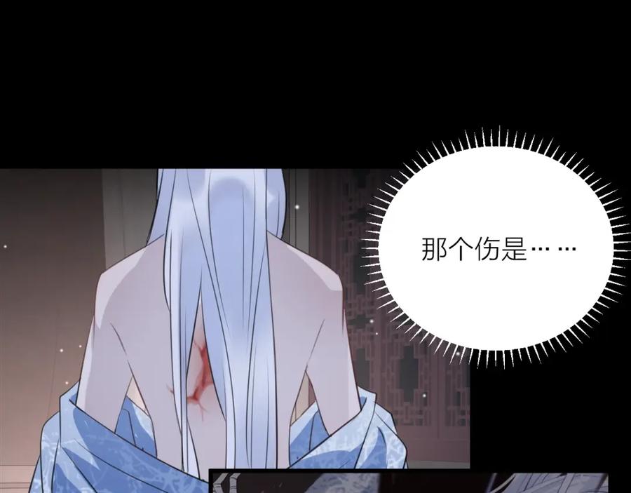 明月烑烑 第27话 旧伤 第71页