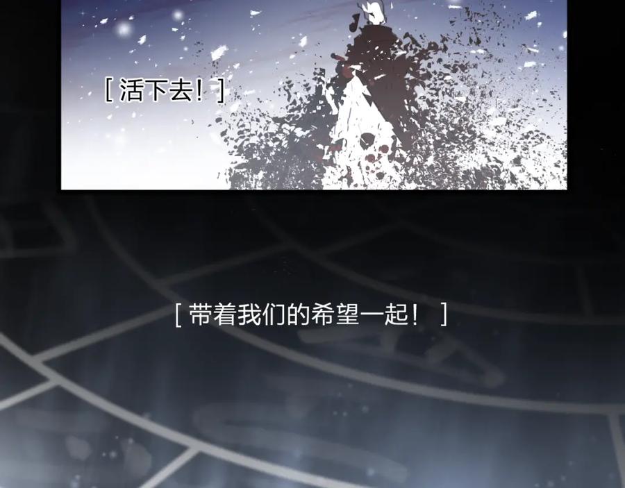 明月烑烑 第27话 旧伤 第42页