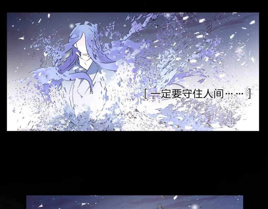 明月烑烑 第27话 旧伤 第41页