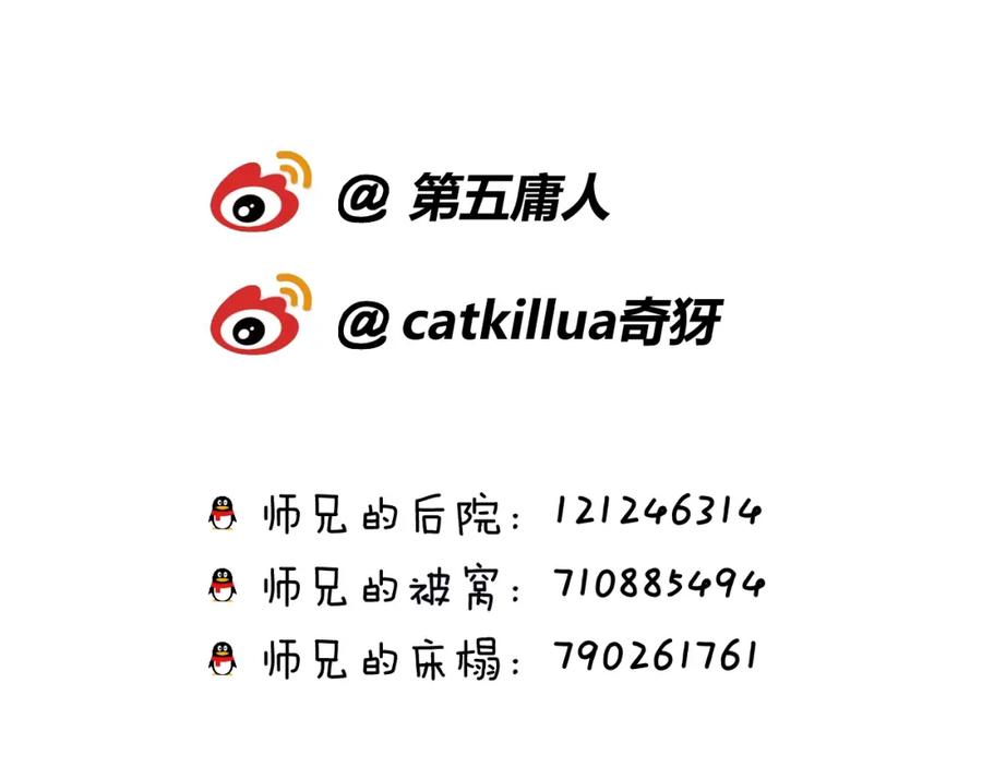 明月烑烑 第27话 旧伤 第83页
