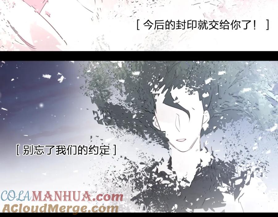明月烑烑 第27话 旧伤 第40页
