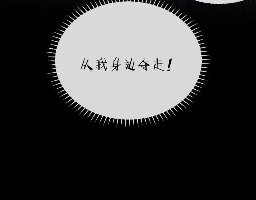 明月烑烑 第27话 旧伤 第66页