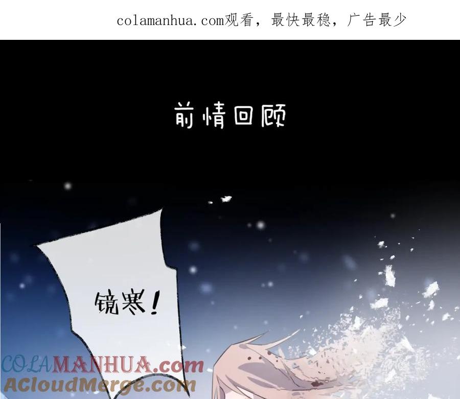 明月烑烑 第28话 不眠夜 第1页