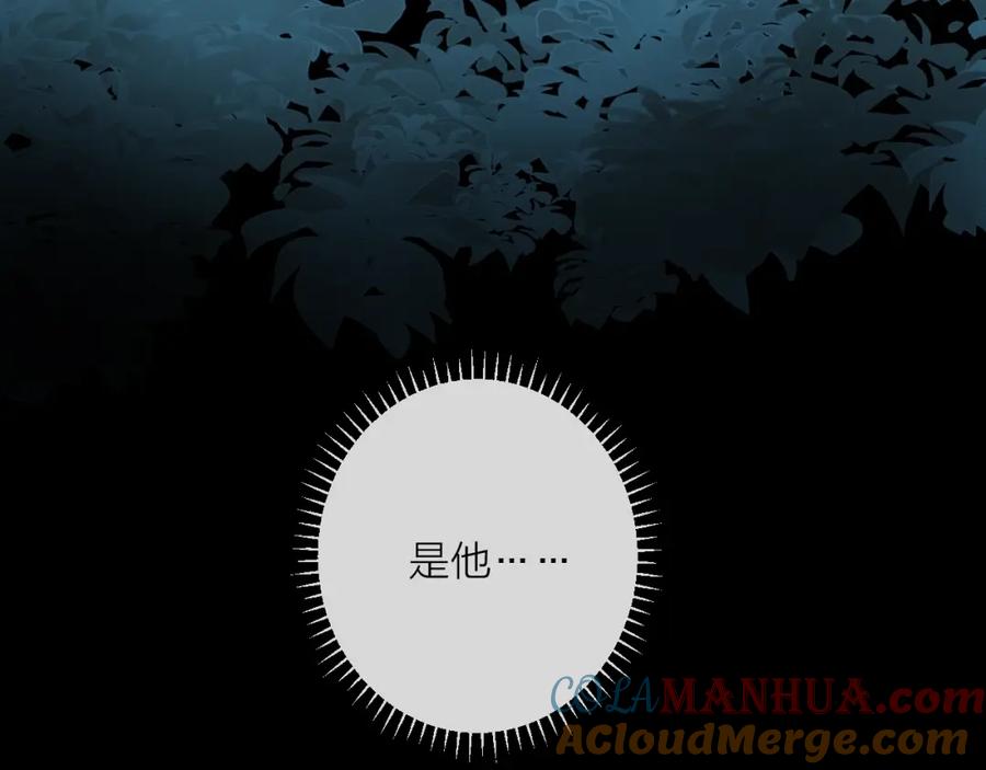 明月烑烑 第28话 不眠夜 第40页