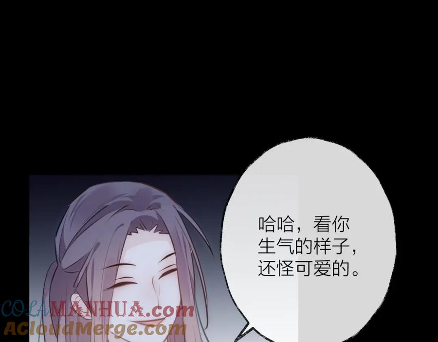 明月烑烑 第28话 不眠夜 第58页