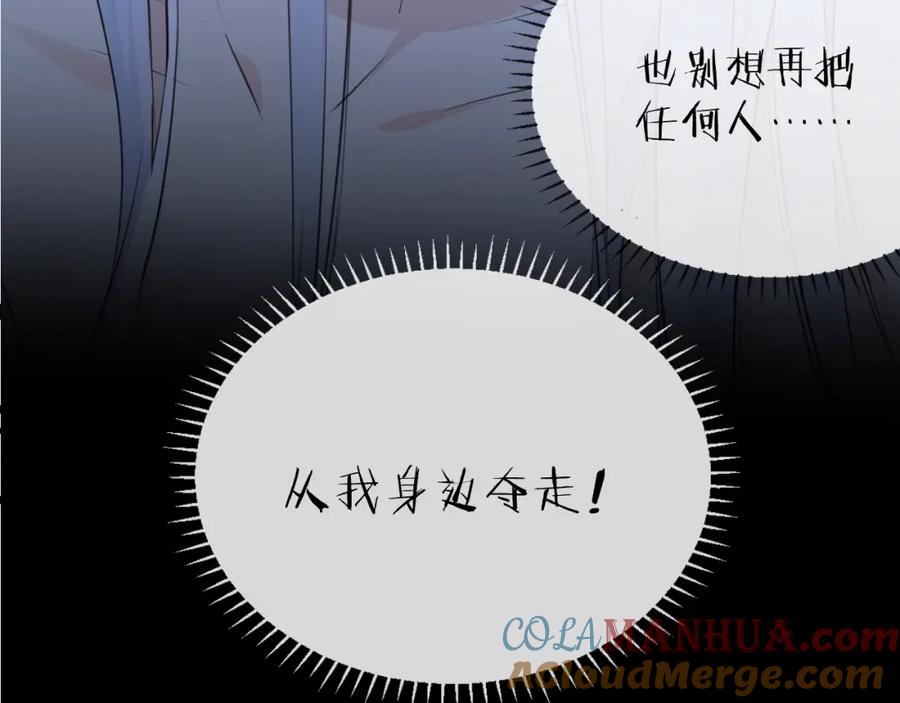明月烑烑 第28话 不眠夜 第7页