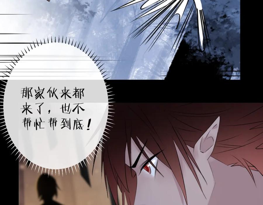 明月烑烑 第28话 不眠夜 第30页