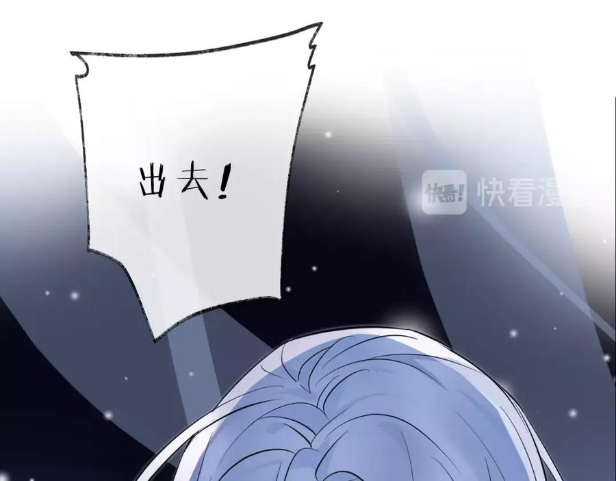 明月烑烑 第28话 不眠夜 第18页