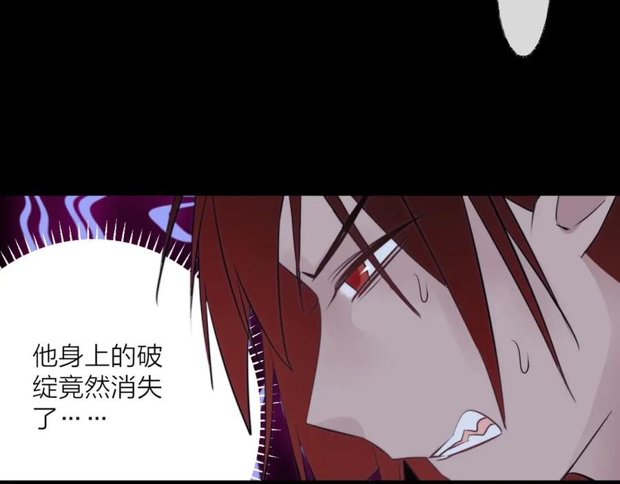 明月烑烑 第28话 不眠夜 第50页