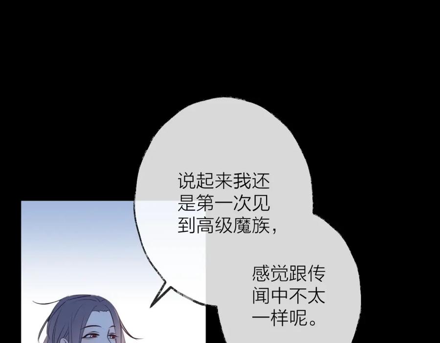 明月烑烑 第28话 不眠夜 第51页