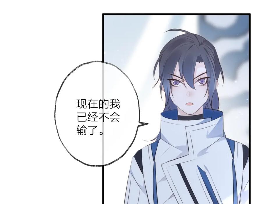 明月烑烑 第29话 魔宫 第51页