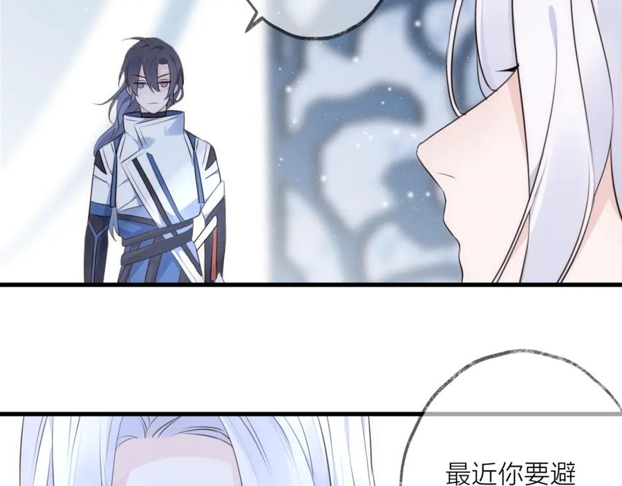明月烑烑 第29话 魔宫 第44页