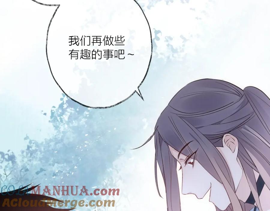 明月烑烑 第29话 魔宫 第34页