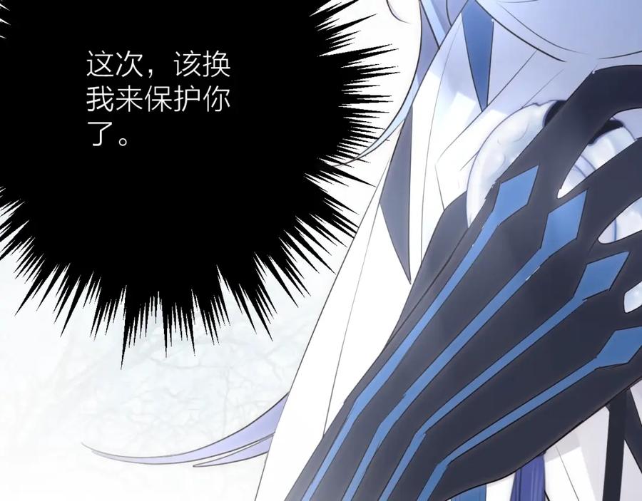 明月烑烑 第29话 魔宫 第69页