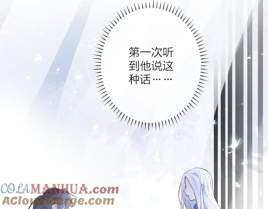 明月烑烑 第29话 魔宫 第49页