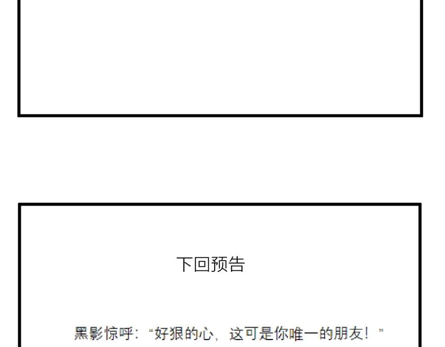 明月烑烑 第29话 魔宫 第72页