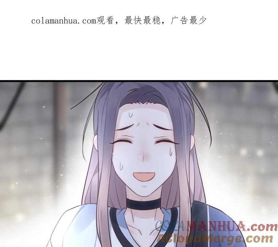 明月烑烑 第29话 魔宫 第1页