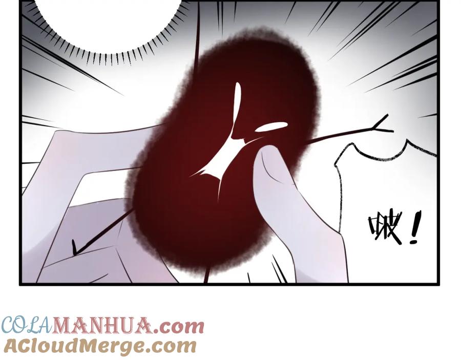 明月烑烑 第29话 魔宫 第16页