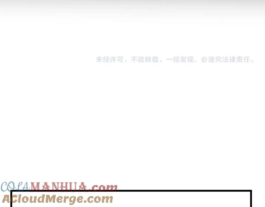 明月烑烑 第30话 巢穴之主（上） 第79页