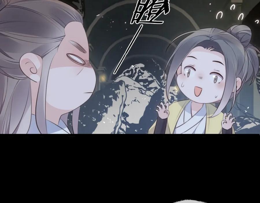 明月烑烑 第30话 巢穴之主（上） 第56页