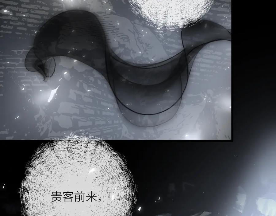 明月烑烑 第30话 巢穴之主（上） 第75页