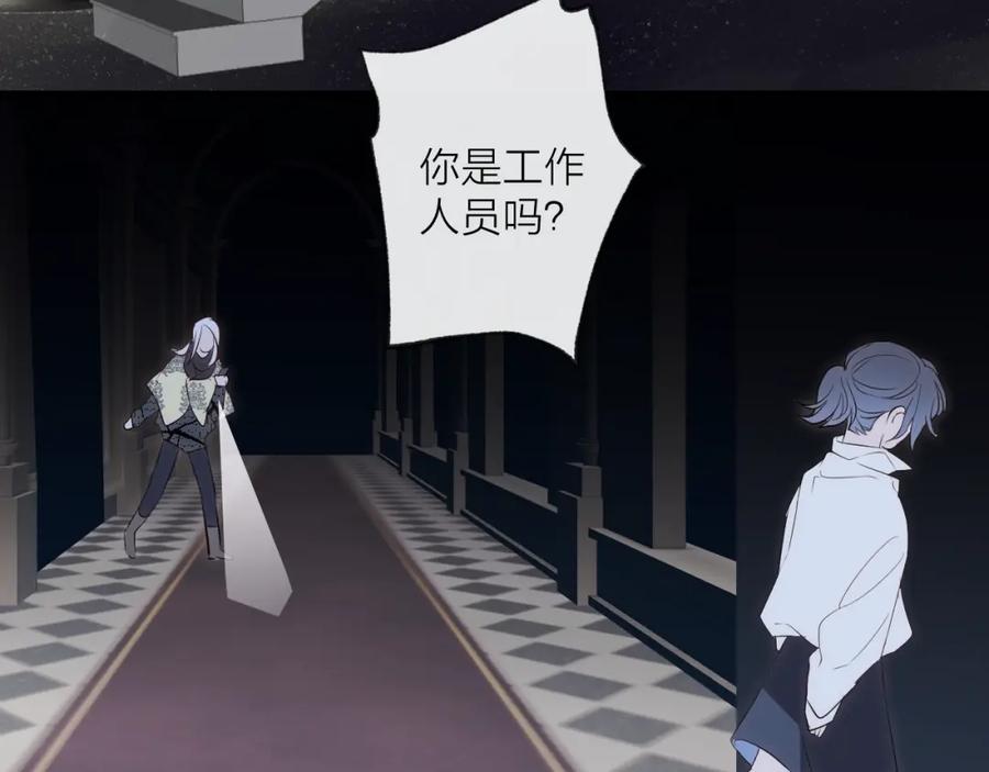 明月烑烑 番外 夜探吸血鬼老巢 第38页