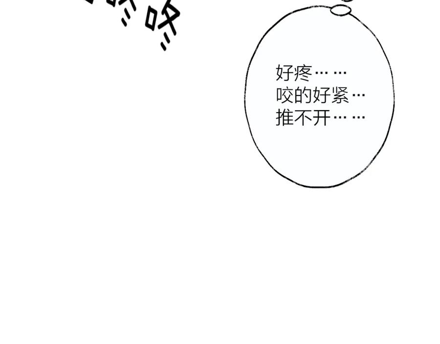 明月烑烑 番外 夜探吸血鬼老巢 第60页
