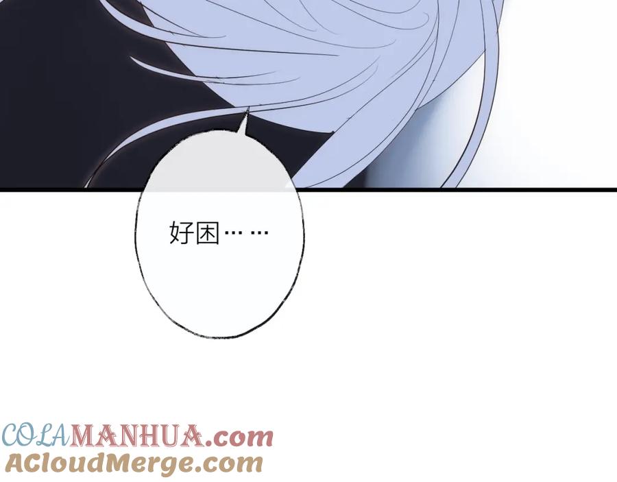 明月烑烑 番外 夜探吸血鬼老巢 第73页