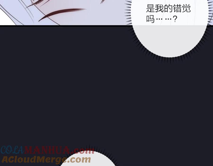 明月烑烑 番外 夜探吸血鬼老巢 第64页