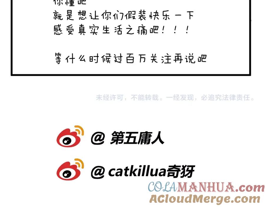 明月烑烑 番外 夜探吸血鬼老巢 第85页
