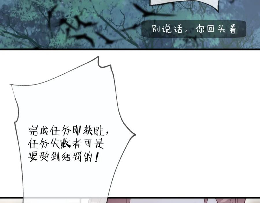 明月烑烑 番外 夜探吸血鬼老巢 第17页