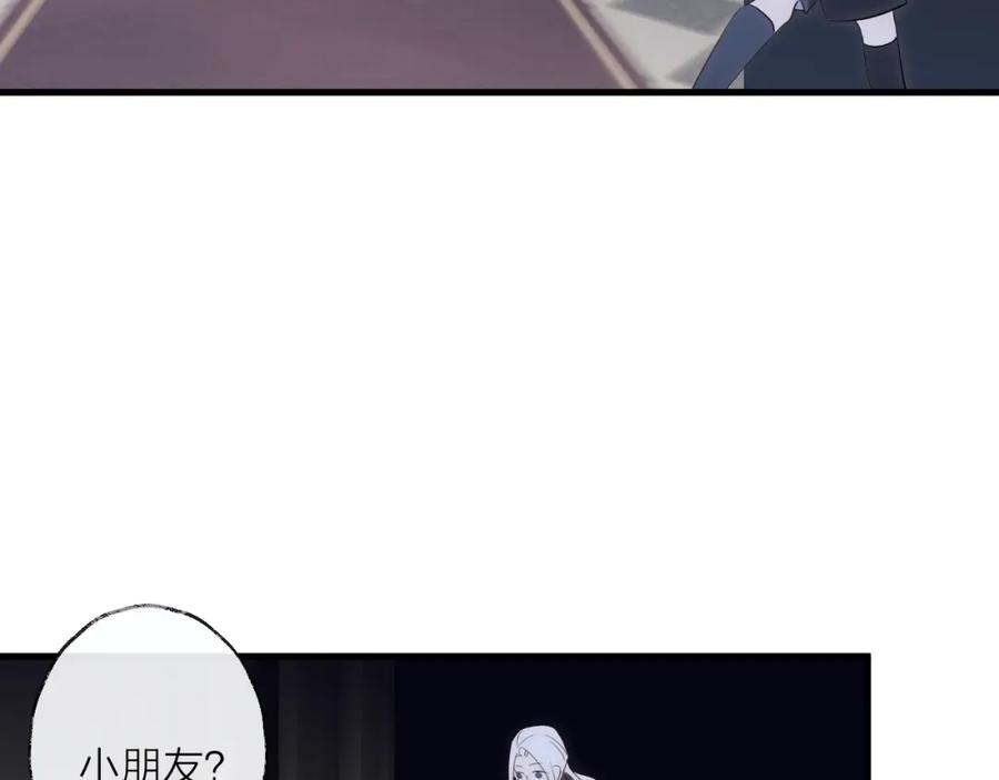 明月烑烑 番外 夜探吸血鬼老巢 第39页