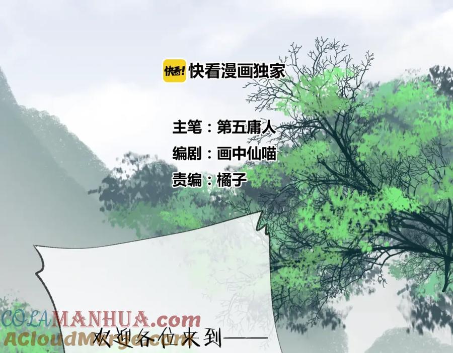 明月烑烑 番外 夜探吸血鬼老巢 第4页