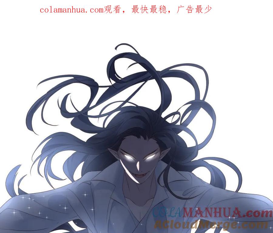 明月烑烑 番外 夜探吸血鬼老巢 第1页