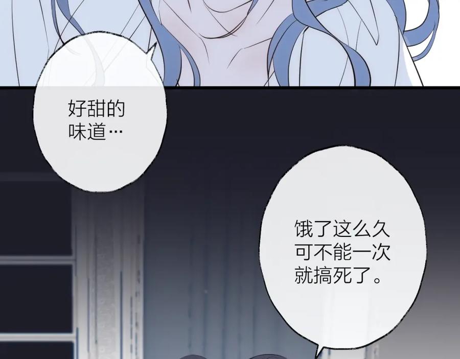 明月烑烑 番外 夜探吸血鬼老巢 第68页