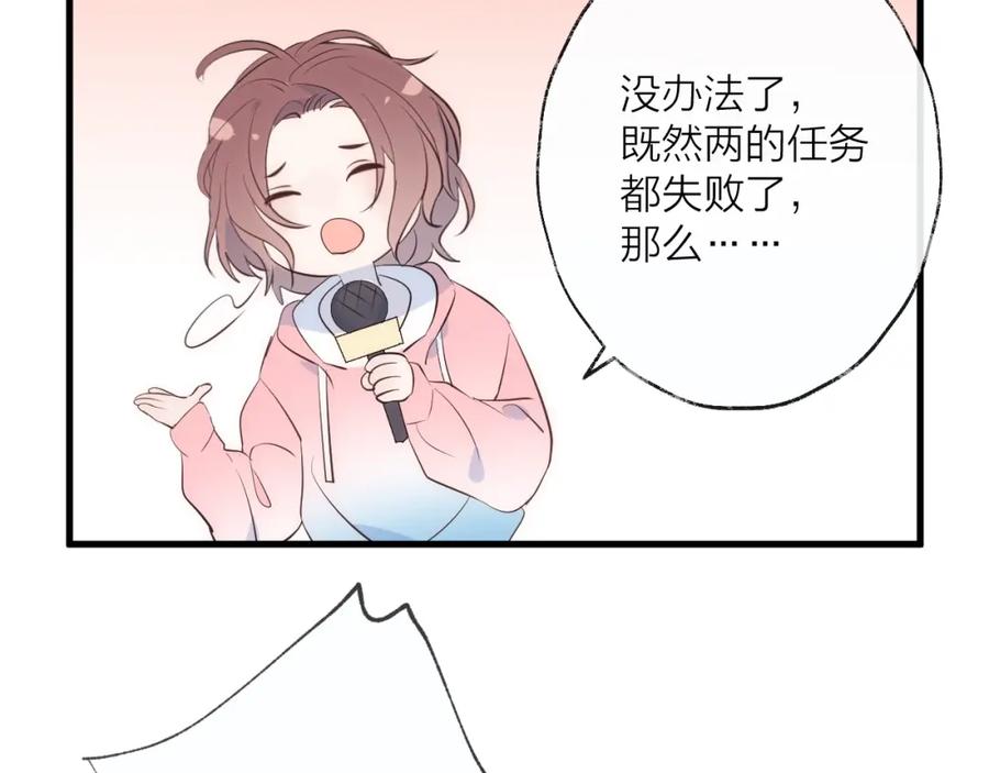 明月烑烑 番外 夜探吸血鬼老巢 第78页