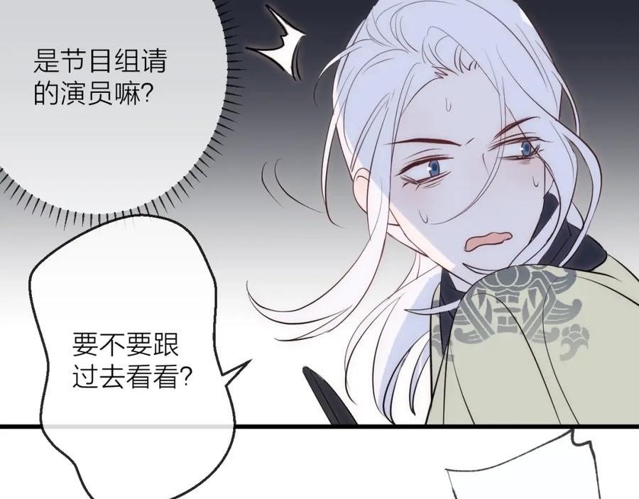 明月烑烑 番外 夜探吸血鬼老巢 第36页