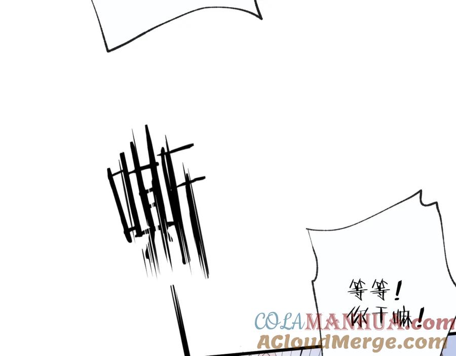 明月烑烑 番外 夜探吸血鬼老巢 第58页