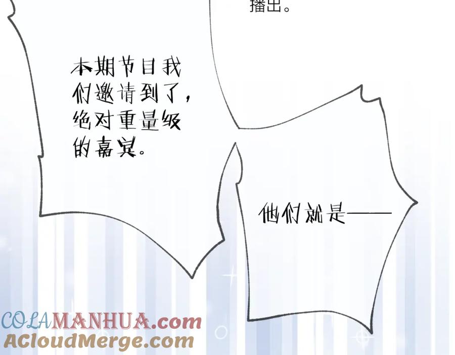明月烑烑 番外 夜探吸血鬼老巢 第7页