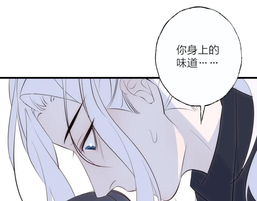 明月烑烑 番外 夜探吸血鬼老巢 第51页