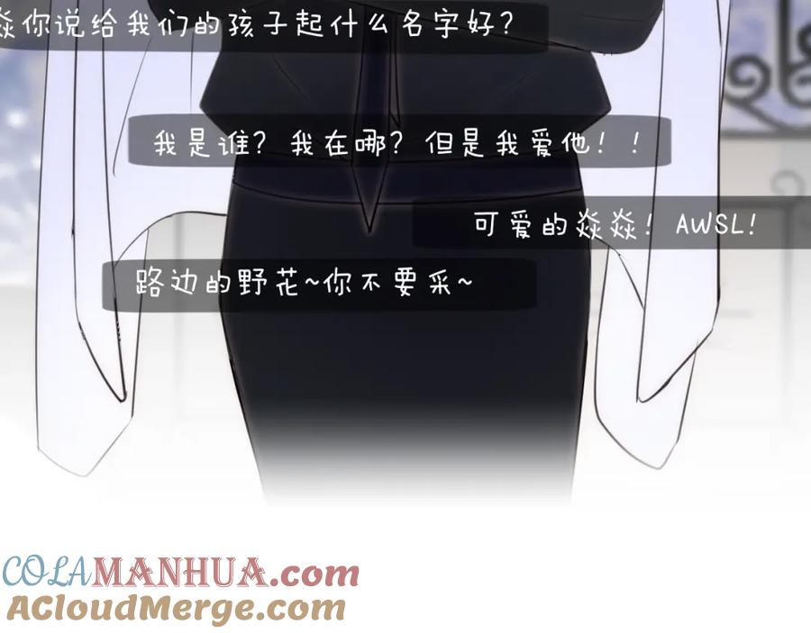 明月烑烑 番外 夜探吸血鬼老巢 第10页
