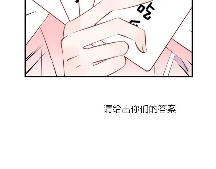 明月烑烑 番外 夜探吸血鬼老巢 第80页