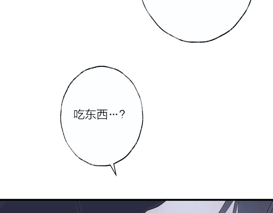 明月烑烑 番外 夜探吸血鬼老巢 第54页