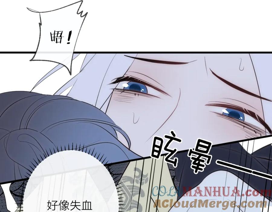 明月烑烑 番外 夜探吸血鬼老巢 第61页